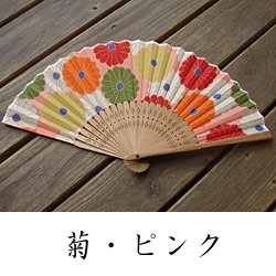画像4: 菊の花模様 シフォン扇子　