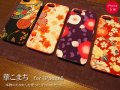 iPhone 5 対応ケース/本物のちりめんを貼り付けた「華こまち」全4種類