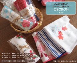 画像1: OBORON　タオルハンカチ全15柄