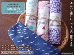 画像1: OBORON　フェイスタオル　全15柄