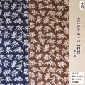 大江戸手ぬぐい・相撲（注染）