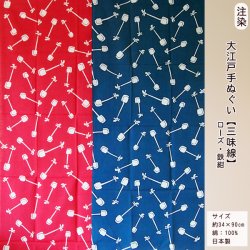 画像1: 大江戸手ぬぐい・三味線（注染）
