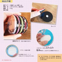 画像2: ちりめんマグネット