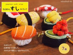 画像2: お寿司根付・全7種類