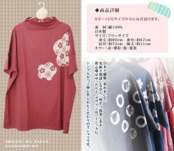 画像2: 抜染ゆるりTシャツ（日本製）