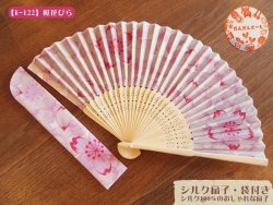 画像9: シルク100%のおしゃれな扇子/同柄の扇子袋付★全12柄