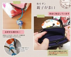 画像3: がま口財布　和モダン 親子がま口