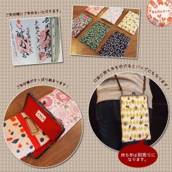 画像3: スリムがま口 ご朱印帳入