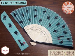 画像7: 竹久夢二/シルク扇子　夢二とマトリョ