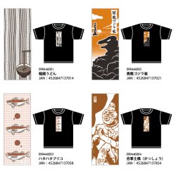 画像2: プレスTシャツ