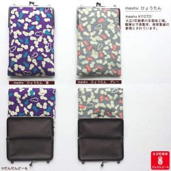 画像9: スリムがま口 ご朱印帳入