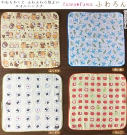 画像5: 【今治産】fuwa●fuwa ふわろん タオルハンカチ　動物・食べ物・ご当地など