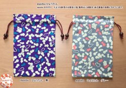 画像5: ご朱印帳入れ　巾着/夢二　ドット唐草