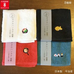 画像4: くるみんタオルハンカチ (刺繍) 15種類