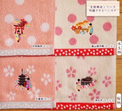 画像4: 刺繍タオルハンカチ／京都 舞妓さんシリーズ　12種
