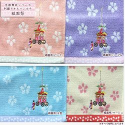 画像5: 刺繍タオルハンカチ／京都 舞妓さんシリーズ　12種