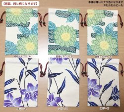画像7: 【ネット限定】水彩風手ぬぐい　御朱印帳入れ 巾着