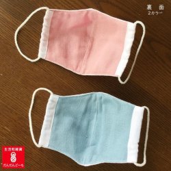 画像4: さらしと薄手の二重ガーゼ 立体マスク 2カラー
