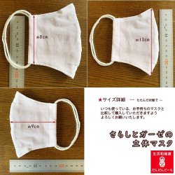 画像3: さらしと薄手の二重ガーゼ 立体マスク 2カラー