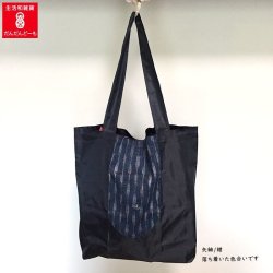 画像6: 折りたためる軽いエコバッグ　2カラー