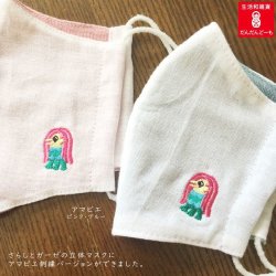 画像2: 刺繍のさらしと薄手の二重ガーゼ　立体マスク　アマビエ　トキ 　たぬき　はりねずみ　ねこ　たい焼き　秋田犬っこ