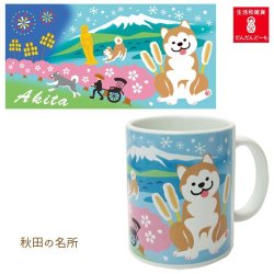 画像12: 大きめサイズのマグカップ　かわいい和風柄