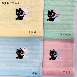 画像3: 刺繍タオルハンカチ／猫　ウサギ　青々庵（ぶるぶるあん）