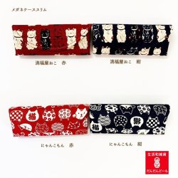 画像4: 満福屋ねこ　にゃんこもん　柴犬　スリムメガネケース