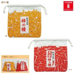 画像9: おみやげ　巾着　コップ袋や給食袋にも