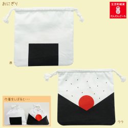 画像8: おみやげ　巾着　コップ袋や給食袋にも