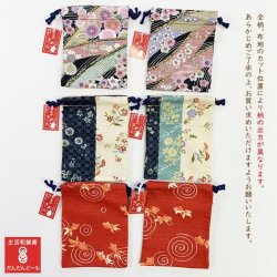 画像3: ミニ巾着　まめきん２