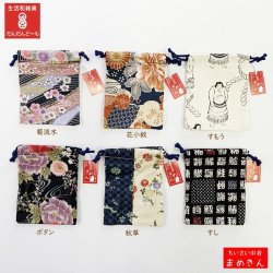 画像5: ミニ巾着　まめきん２