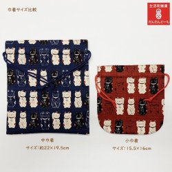 画像4: 満福屋ねこ にゃんこもん ねこだらけ 【小巾着】
