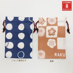 画像5: 【ネット限定】手ぬぐい　御朱印帳入れ 巾着（水玉・豆大福など）