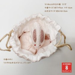 画像2: かわいい　うさぎのお手玉セット　