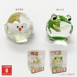 画像5: かわいい ガラス玉 猫 だるま フクロウ カエル