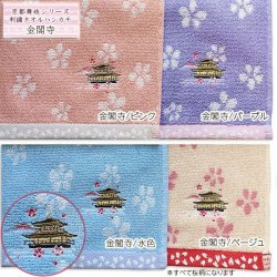 画像6: 刺繍タオルハンカチ／京都 舞妓さんシリーズ　12種