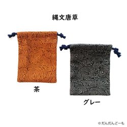 画像8: ミニ巾着　まめきん２