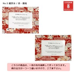 画像4: ちりめん布で出来たフォトフレーム