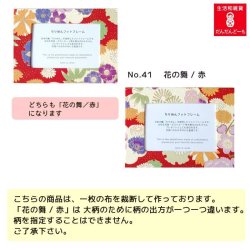 画像8: ちりめん布で出来たフォトフレーム