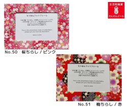 画像10: ちりめん布で出来たフォトフレーム