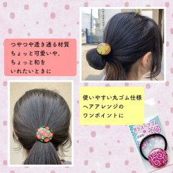 画像5: ヘアゴム 日本製 大人っぽい ヘアアクセサリー