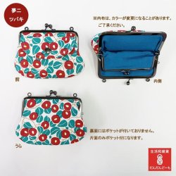 画像5: がま口財布　てくてこ　親子がま口ポケット付　6柄