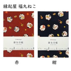 画像4: 御朱印帳 ノート 猫いろいろ　柴ちゃん　富士山