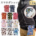 【公式】【柴ちゃん　猫柄　パンダ　富士山】【スマホポシェット】