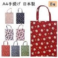【公式】【トートバッグ a4】【猫　柴犬　桜】