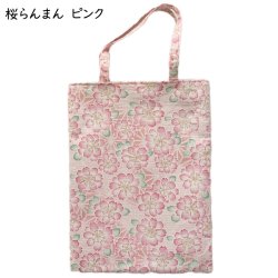 画像9: 【公式】【トートバッグ a4】【猫 柴犬 桜】