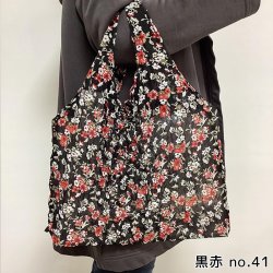画像8: 絞りエコバッグ　8柄　小さくなって持ち運び便利