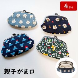 画像1: がま口財布　かわいい 柴犬 うさぎ 柴ちゃん うさちゃん　 親子がま口　全4柄