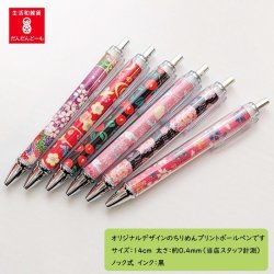 画像3: 和柄　おしゃれなボールペン　ノック式　お土産にも